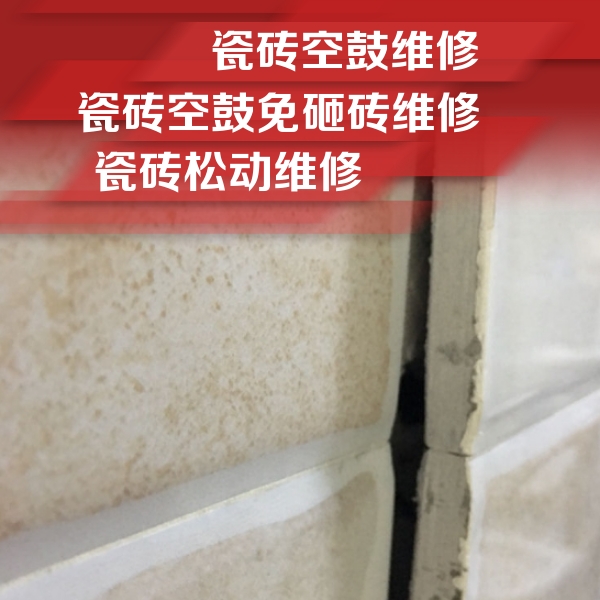 平凉市瓷砖空鼓维修公司分享瓷砖胶薄贴法的具体操作步骤